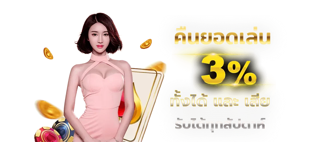 ชุปเปอสล๊อต369